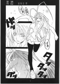 (CR36) [AXZ (Miyaji Akira)] UNDER FIRE-C (Tenjou Tenge)