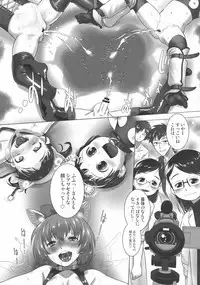 (Puniket 33) [Nyoudou Summit (Oota Takeshi, Ogu, Kurotsuki)] Nyoudou Summit ~Chibikko Daijikken!~