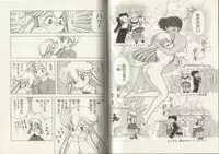 [Kamimura Sumiko] Nana-chan wa Ore no Mono