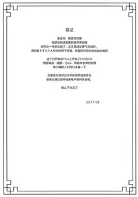 (C92) [TwinBox (Hanahanamaki, Sousouman)] Rakka Shunshou 3 [Chinese] [绅士仓库汉化]