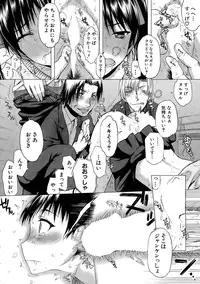 [Satou Toshio] Kabe no Naka ni Iru