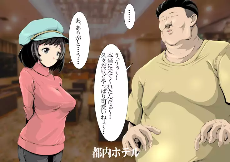 Cosplayer no Kanojo ~Kareshi no ja Todokanai Oku o Tsukarete...~