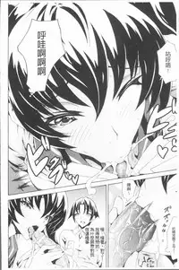 [Tokisana] Seiin Shoujo [Chinese]