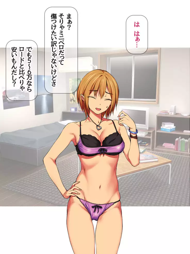 Nanase-chan NTR! Jitensha Diet Hen Ch. 41.3-47.1