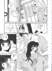 [Araki Akira] Otona ni Naritai