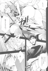 (Shadow Trickster 2) [VENOM (Zola)] Uso Janai Desu (Kuroko no Basuke)