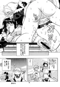 [Mongoose Studio (Various)] Mahoro de Ikou!! (Mahoromatic)