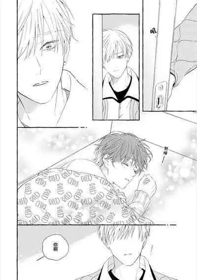 [Ando Romeda]Amaenboto Rabusongu｜撒娇鬼与情歌[Chinese] [看海汉化组] [Digital]