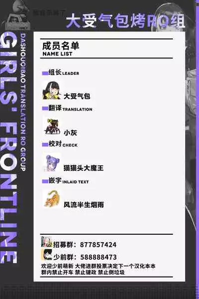 [ZEN] Mizugi Gentei Kyougi - I - Summer Stint Protocol - I (Girls Frontline)[Chinese][Digital][大受气包烤RO组汉化]