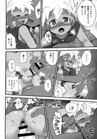 (C91) [EX35 (Kamaboko RED)] Nishitsu nite. (Bakusou Kyoudai Lets & Go!!)