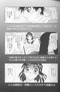 [Kagura Yutakamaru] Jet Combo