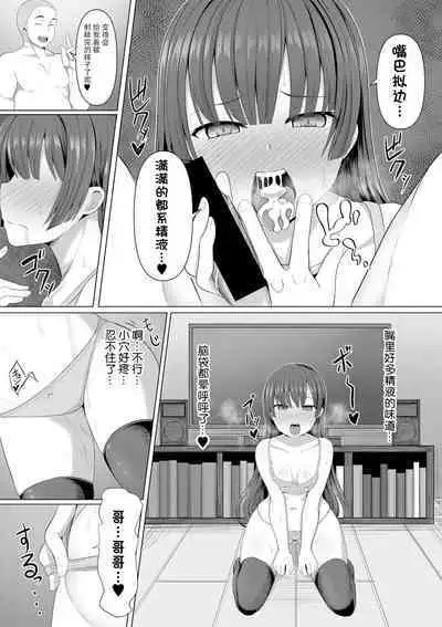 Hypno Request | 催眠请求