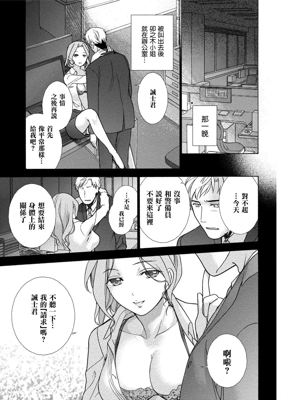 Kurofune Raishuu Girl! Ch. 6-8 +番外
