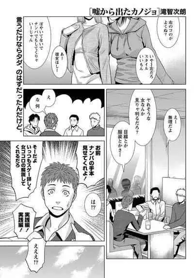 Monthly Vitaman 2011-07 [Digital]