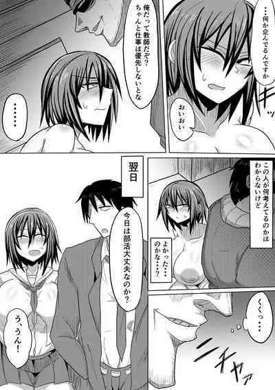 Ore no Kanojo ga Ochiru made Kouhen