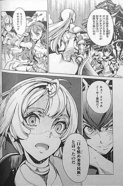 Eiyuu Senki - The World Conquest | Chapter 2