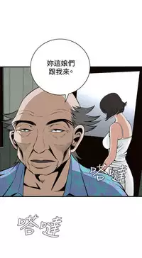 Take a Peek 偷窥 Ch.39~53 [Chinese]中文