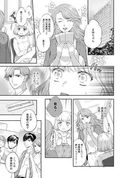 Pocchari Kanojo to Sweets Kareshi Anata to Toroama Sexercise