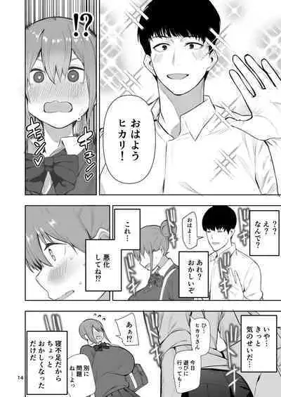 TS Musume Hikari-chan wa Rival Nanka ni Makenai! Sono 2