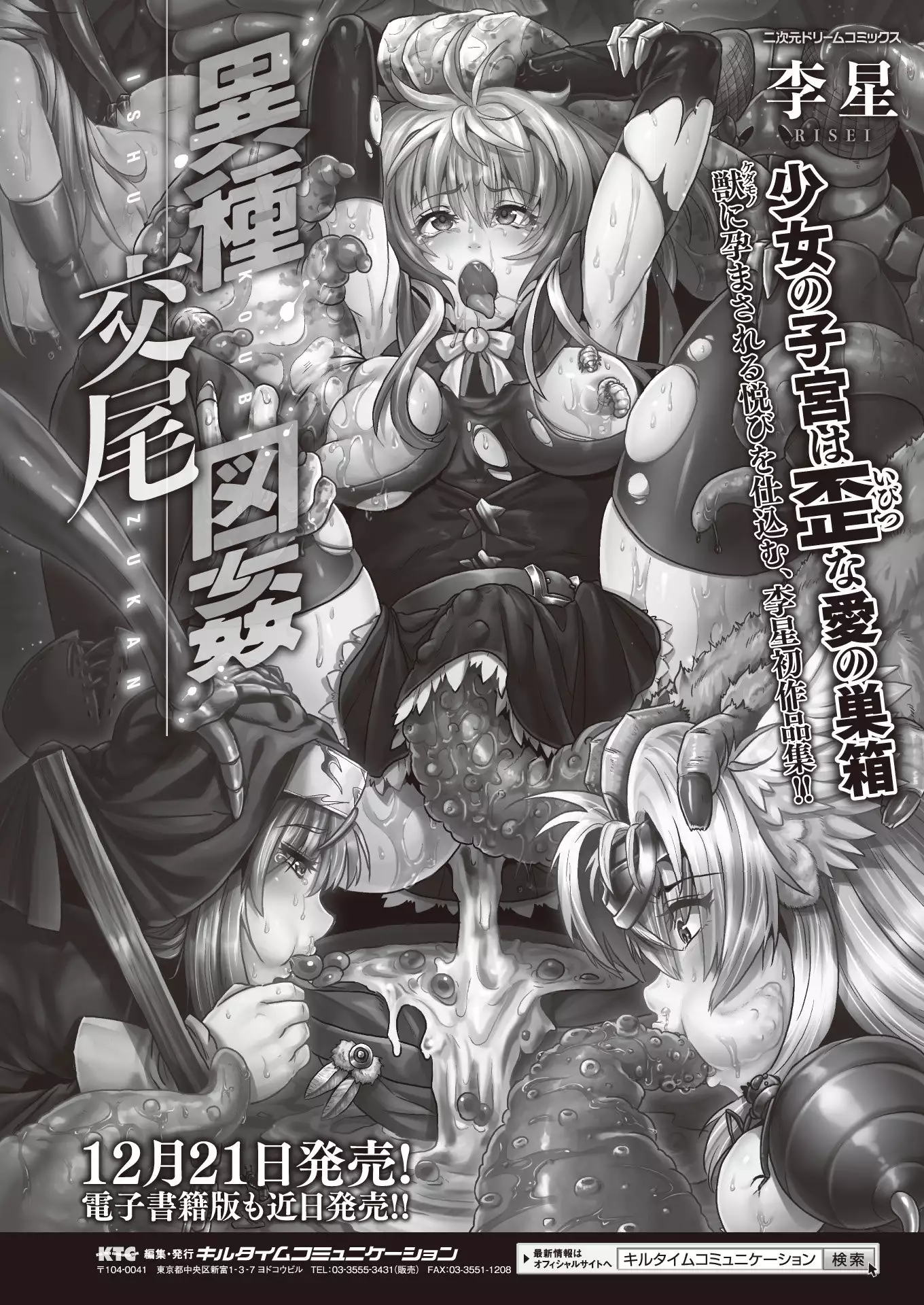 2D Dream Magazine 2018-02 Vol. 98