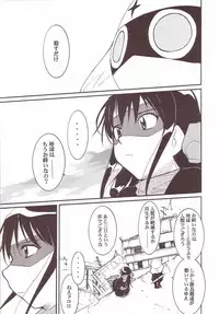 (C64) [Studio Kimigabuchi (Kimimaru)] Hikari no Kuni (Keroro Gunsou)