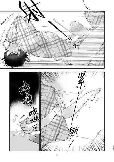 Kaji Daikou no Babumi Zeme | 家务代理男妈妈攻