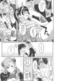(C94) [Kazuya (Yoshiura Kazuya)] Urahon OMF