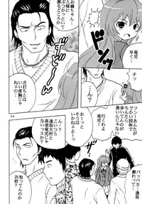 [St. Rio] Yeah!! Takasu Clinic (Toradora!)