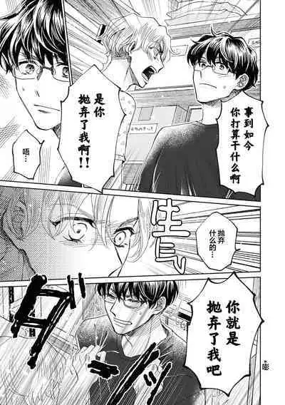 Omae Nanka Daikirai da Baaka! | 最讨厌你了笨蛋！