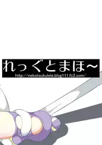 [Reggutomaho] Shoku (Mahou Shoujo Ai)