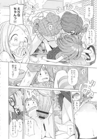 [Senke Kagero] Petit Heaven