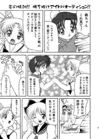 PINK SUGAR 20th Anniversary Special