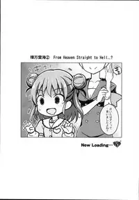 (C93) [Furaipan Daimaou (Chouchin Ankou)] drug and drop 9 (Various)