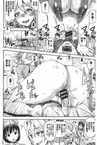 [Ashiomi Masato] Hatsujo-Method | 發情的手段 [Chinese]