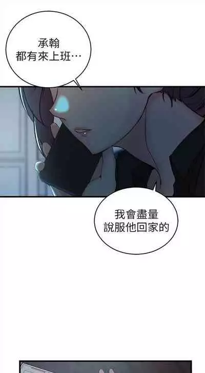 [週二] [肉體家族 & 金節概] 老婆的姊姊 1-36 官方中文（連載中）