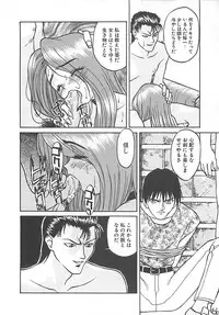 [Himura Eiji] ANDADURA