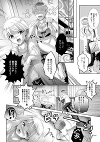 [Anthology] Gekkan Web Otoko no Ko-llection! S Vol. 29 [Digital]