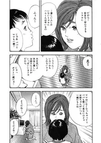 [Sakabe Shuuichi] Shin Rape Vol 2