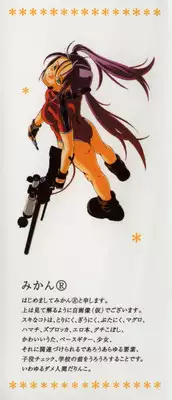 [Mikan] Shoujo no Mama de