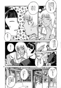 (C53) [DELIVERANCE (Tenjiku Rounin)] No Sanctuary Vol. 1