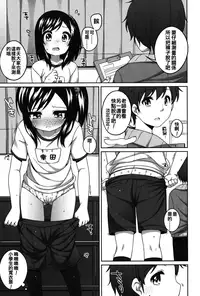 [Shouji Ayumu] Chiisaiko Iiyone... [Chinese] [oo君個人漢化] [Digital]