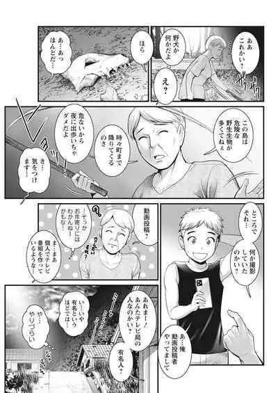 Meshibe no Sakihokoru Ch. 1-8