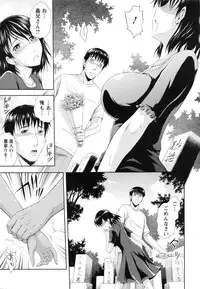 [Mahiruno Kagerou] Inbaku no Wakazuma