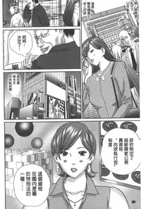 [Manzou] Haitoku Kazoku - Immoral family [Chinese]