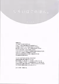 (C87) [SUKAPON-DO (Kagawa Tomonobu, Yano Takumi)] Shiroi Hako no Hon. (SHIROBAKO)