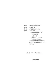 [D'ERLANGER] Ichigo ∞% VOL4 - Step by Step (Ichigo 100%)