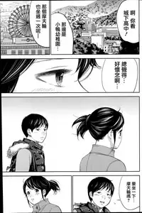 [Shikishiro Konomi] Netoraserare | 虛假的寢取 Ch.1-27 [Chinese]