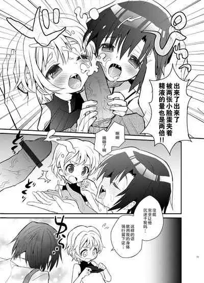 Otouto Spy to Himitsu no Shachoushitsu | 弟弟间谍和秘密的社长室