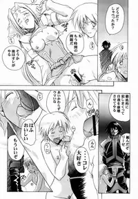 [Studio Wallaby (Kika = Zaru)] Pink no Fine II (ZOIDS)