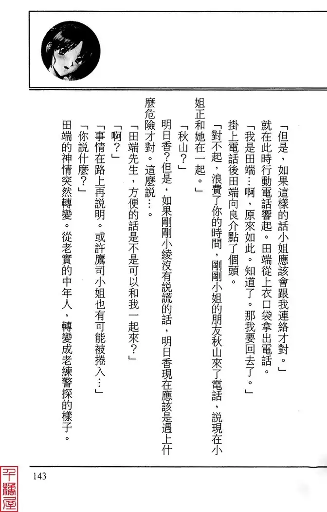 Kyouhaku～Owaranai Ashita～